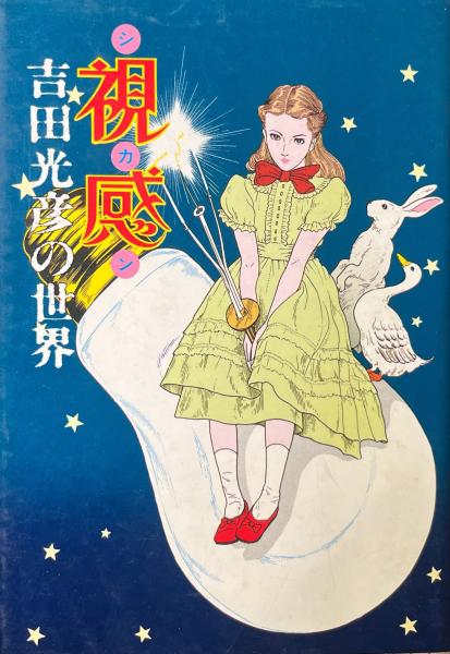 評伝 バーク : アメリカ独立戦争の時代(中野好之) / 古書 評伝 バーク : アメリカ独立戦争の時代(中野好之) / 古書