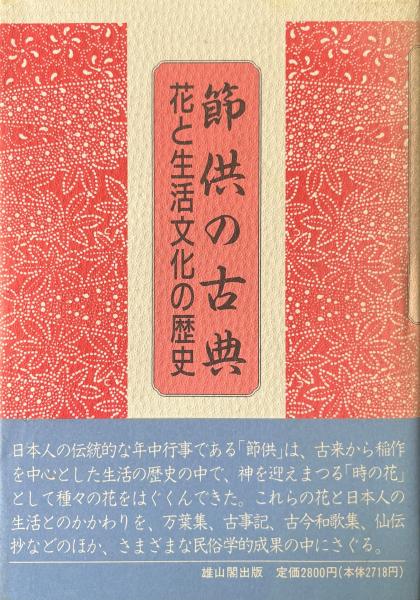 エルヴィス・プレスリー : メンフィス・マフィアの証言 上下巻