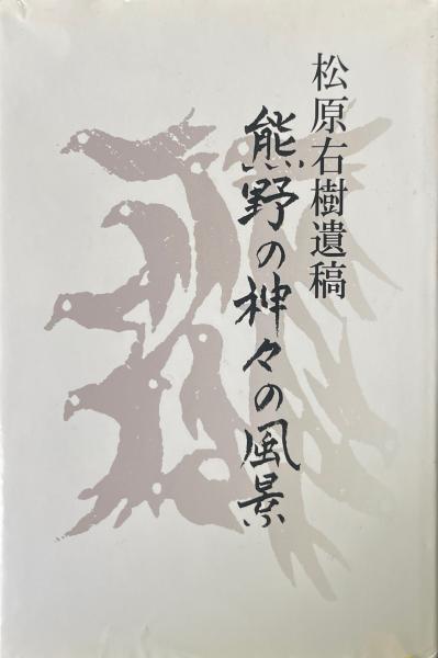 美術の歩み 上・下巻揃(E・H・ゴンブリッチ/友部直訳) / 古書