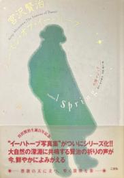 宮澤賢治　シーズン・オブ・イーハトーブ　1から4　４冊