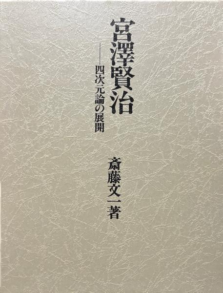 漢詩と俳句 : 芭蕉・蕪村・一茶・子規(吉川発輝 著) / 古書