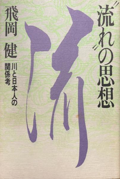 初心者のための独習チベット語文法(矢崎正見著) / 古書ニイロク