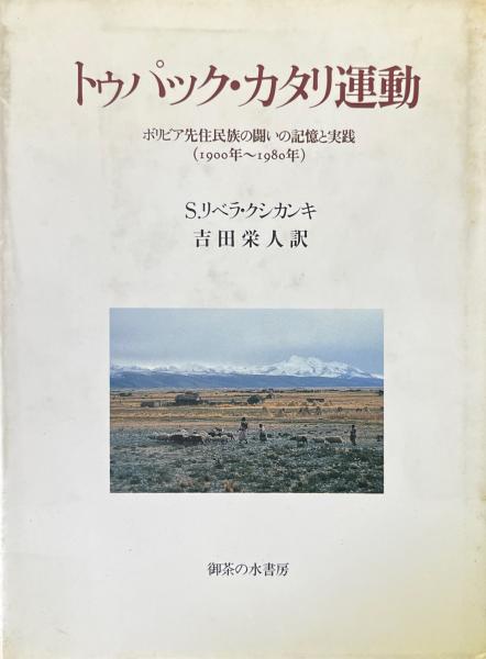 肥後琵琶弾き山鹿良之夜咄 : 人は最後の琵琶法師というけれど