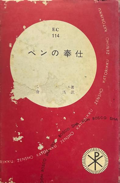 美術の歩み 上・下巻揃(E・H・ゴンブリッチ/友部直訳) / 古書
