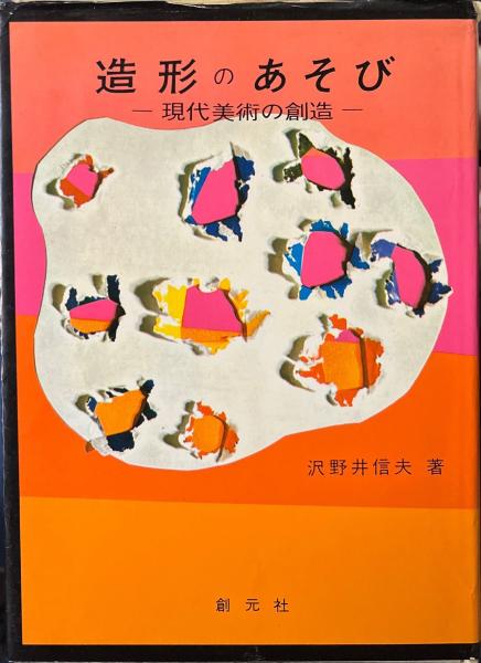 源氏物語研究序説(阿部秋生 著) / 古書ニイロク / 古本、中古本