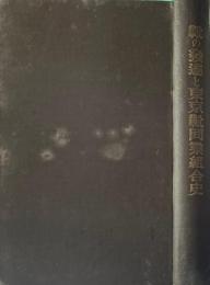 靴の発達と東京靴同業組合史