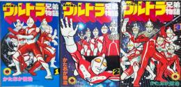 ウルトラ兄弟物語