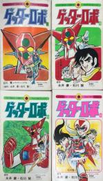 ゲッターロボ