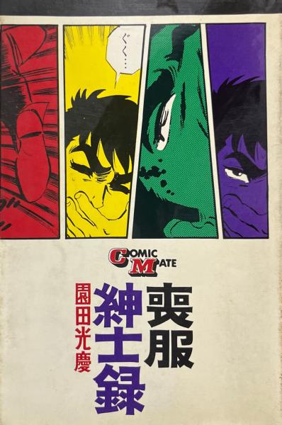 万葉集を読む <日本の古典詩歌 1>(大岡信 著) / 古書ニイロク 万葉集を読む <日本の古典詩歌 1>(大岡信 著) / 古書ニイロク