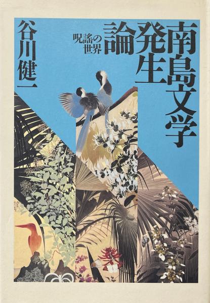 NHK新アナウンス読本 (1980年) |本 | 通販 | Amazon