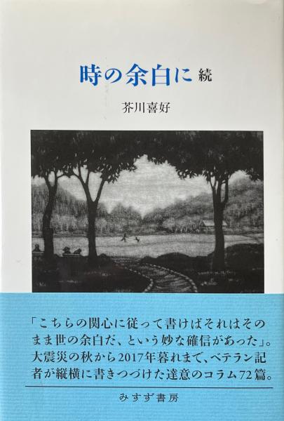 ファシズムの時代 : ヨーロッパ諸国のファシズム運動 1919-1945