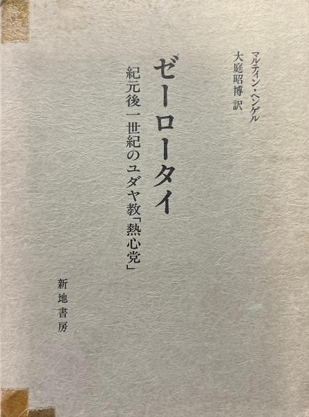 アングラーのための水生昆虫学(宮下力 著) / 古書ニイロク