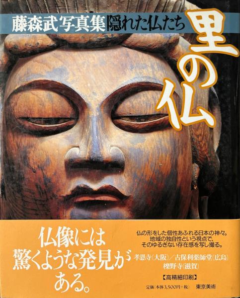 俗都市化 ありふれた景観 グローバルな場所 中古本・書籍