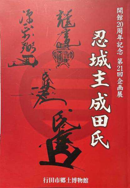 本についての詩集 ＜大人の本棚＞(長田弘 選) / 古書ニイロク