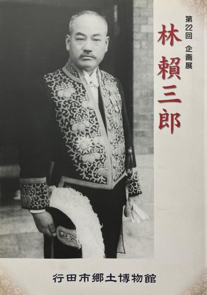 日本の理髪風俗 ＜風俗文化史選書 / 日本風俗史学会 編集 6