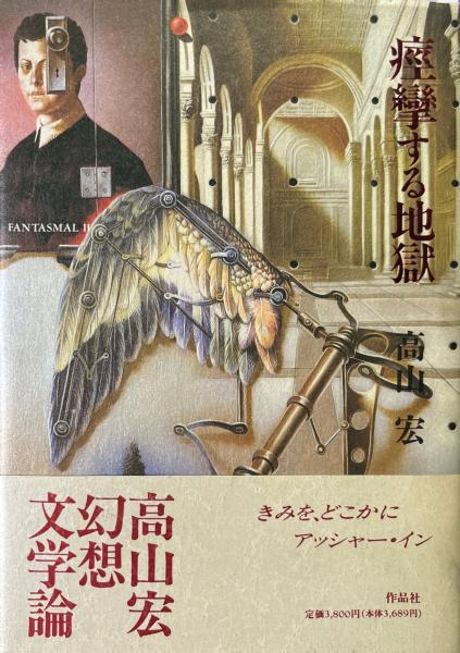 美術の歩み 上・下巻揃(E・H・ゴンブリッチ/友部直訳) / 古書