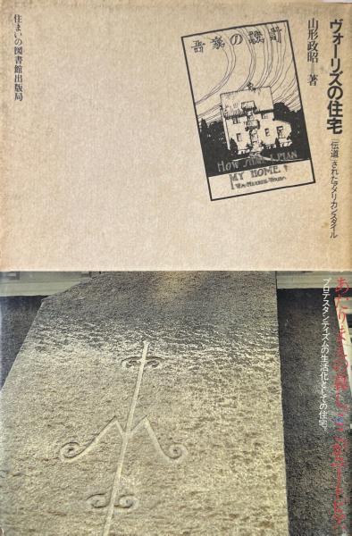 イスラエル : その生活と文化(J.ペデルセン著 ; 日比野清次訳