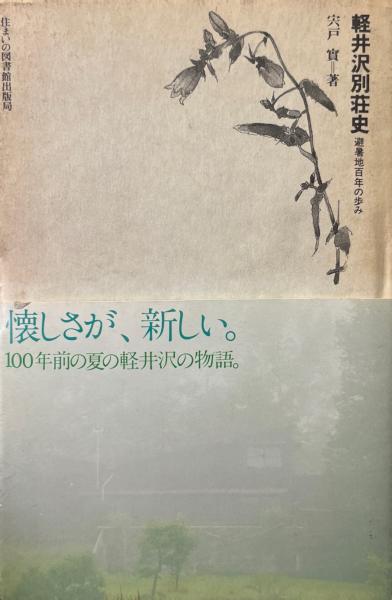 戦国城郭の考古学 ＜21世紀を拓く考古学 3＞(鈴木重治、西川寿勝
