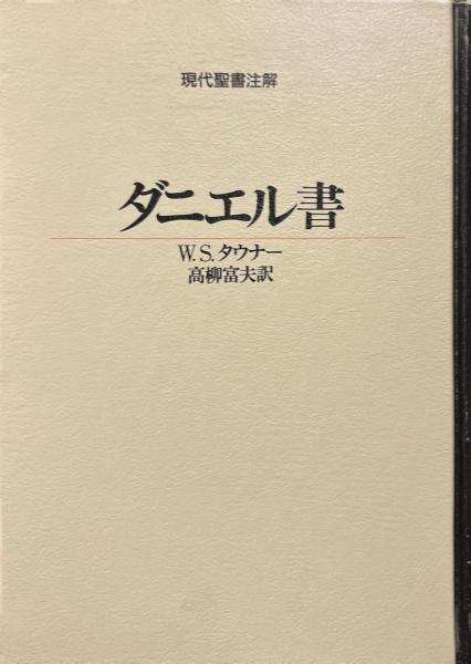 海時計職人ジョン・ハリソン: 船旅を変えたひとりの男の物語
