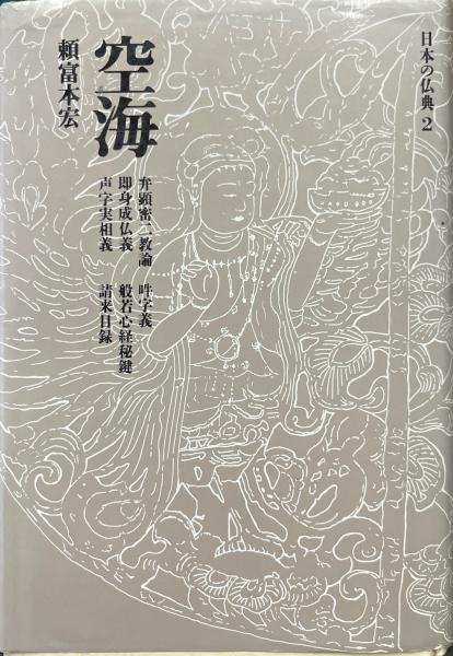 全国総量無料で 日本の理髪風俗 6 編集 日本風俗史学会 / ＜風俗文化史選書 文化、民俗