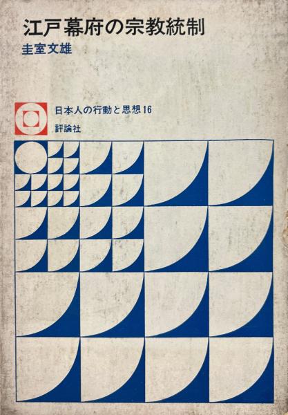 Amazon.co.jp: 幻の国を売った詐欺師 : デイヴィッド シンクレア