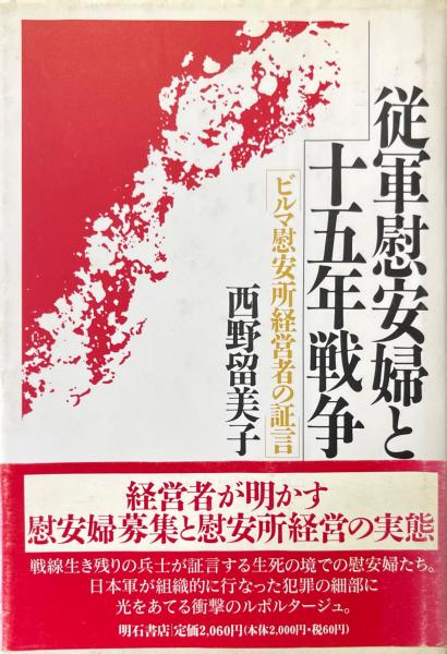 優待特典一覧 近代日本思想史(安藤礼二 : 場所と産霊 著) 古書ニイロク / その他