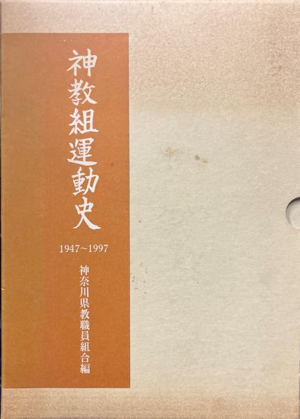 丸腰のボランティア : すべて現場から学んだ(ペシャワール会日本