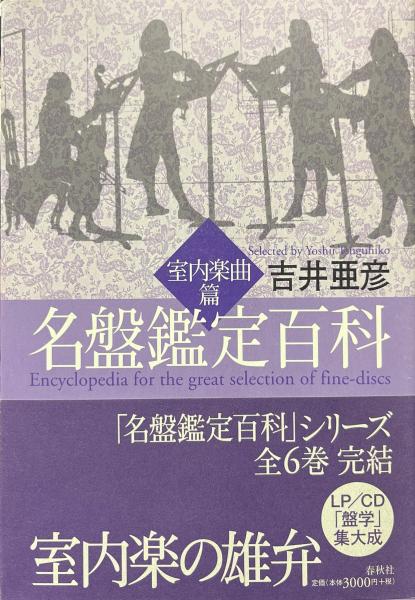 李鴻章 : 清末政治家悲劇の生涯(梁啓超 著 ; 張美慧 訳) / 古書