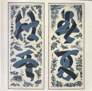 芹沢_介 : 春夏秋冬 : 生誕100年記念展