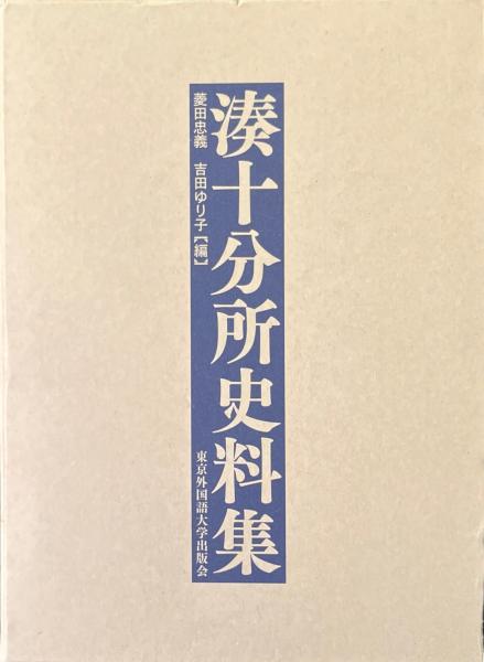 Amazon.co.jp: 俗都市化: ありふれた景観グロ-バルな場所