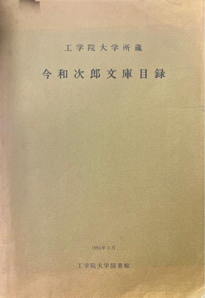 李鴻章 : 清末政治家悲劇の生涯(梁啓超 著 ; 張美慧 訳) / 古書