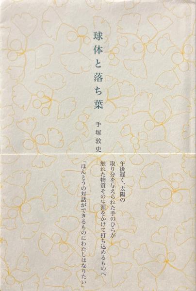 Amazon.co.jp: 肥後の琵琶弾き 山鹿良之の世界~語りと神事