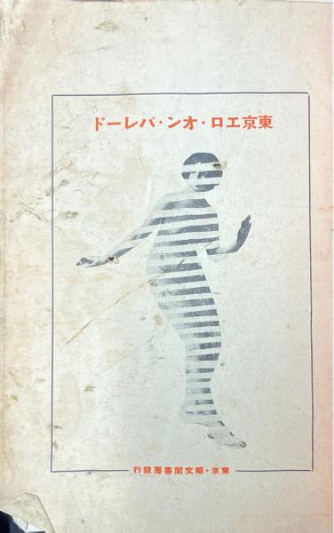 から厳選した : バーク 評伝 アメリカ独立戦争の時代(中野好之) 古書 / 和書