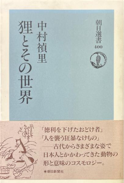 中古】 漢詩と俳句 芭蕉・蕪村・一茶・子規/日本之書房/吉川発輝