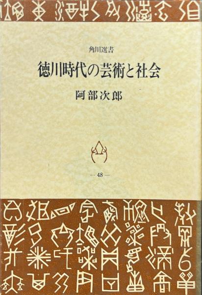 美術の歩み 上・下巻揃(E・H・ゴンブリッチ/友部直訳) / 古書
