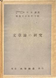 獨逸文法提要 = Grundriss der Deutschen Grammatik 下卷