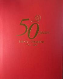 日本ヴォーグ社50年史　1954～2004