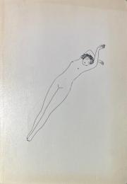 山名文夫展 : 永遠の女性像・よそおいの美学 : 図録