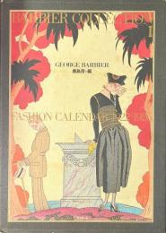 バルビエ・コレクション 1 (Fashion calendar 1922-1926)