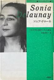 ソニア・ドローネ