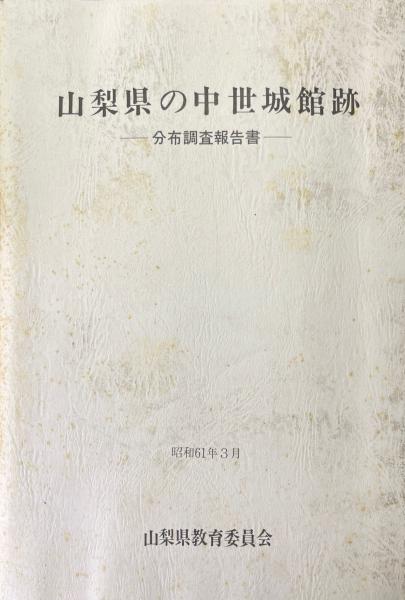 画狂剋太曼陀羅 須田剋太伝  /明徳出版社/加藤勉（郷土史）（単行本） Amazon.co.jp: 画狂 剋太曼陀羅 : 加藤 勉, 須田剋太研究会: 本