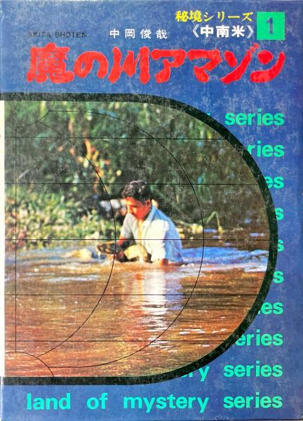 画狂剋太曼陀羅 須田剋太伝  /明徳出版社/加藤勉（郷土史）（単行本） Amazon.co.jp: 画狂 剋太曼陀羅 : 加藤 勉, 須田剋太研究会: 本