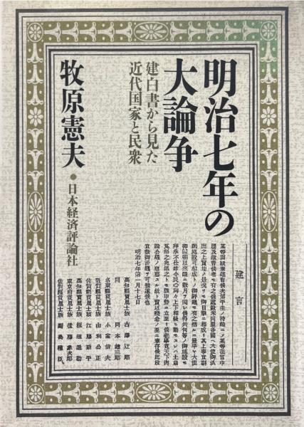 江戸幕臣人名事典　改訂新版　全一巻　熊井保編　新人物往来社 江戸幕臣人名事典 改訂新版 全一巻 熊井保編 新人物往来社