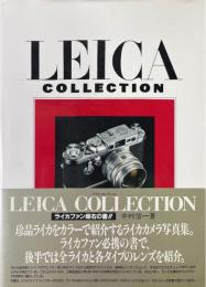 ライカ・コレクション