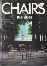 椅子　CHAIRS