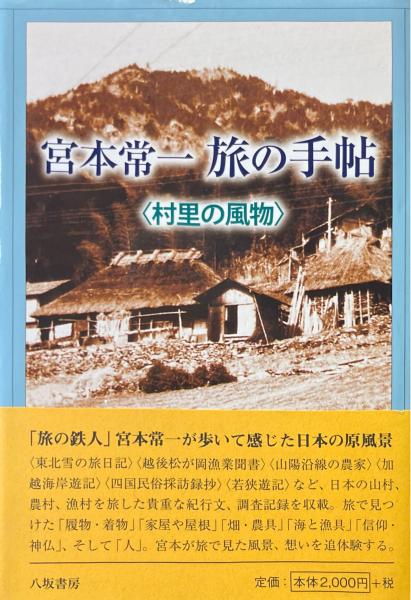 【中古】 手芸の文化史/文化出版局/飯塚信雄 手芸の文化史(飯塚信雄 著) / 古書ニイロク / 古本、中古本、古