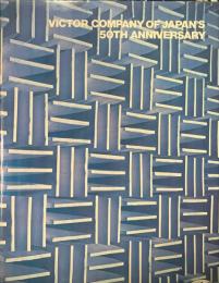 日本ビクター50年史