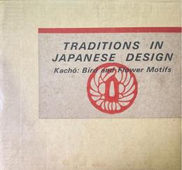 日本の文様［英文］Traditions in japanese Design