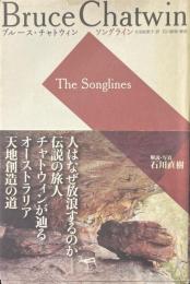 ソングライン ＜Series on the move＞