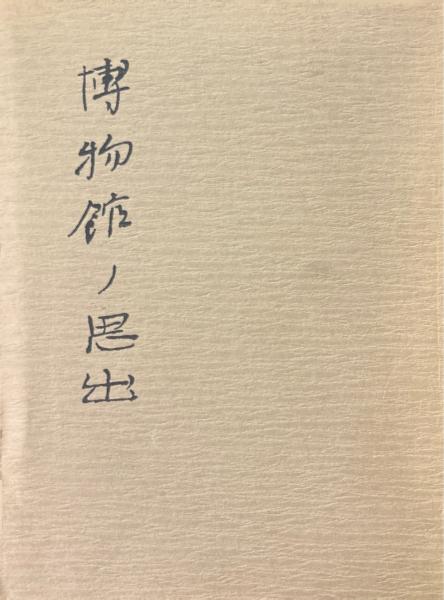 系図纂要 第10冊 下 (清和源氏 3) 新版. / 古書ニイロク / 古本